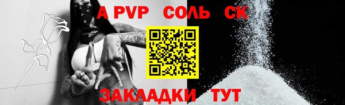 Химки  Альфа ПВП Соль  Alfa_PVP крисы CK  Alfa_PVP  Alfa_PVP крисы CK  Вход с VPN 
