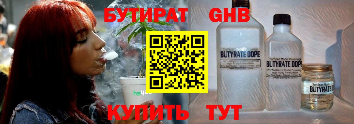 Бутират оксана  Вход с VPN  Химки 