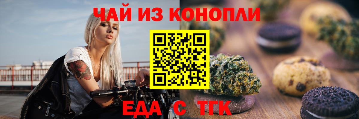 Химки  Canna-Cookies конопля  Вход с VPN 