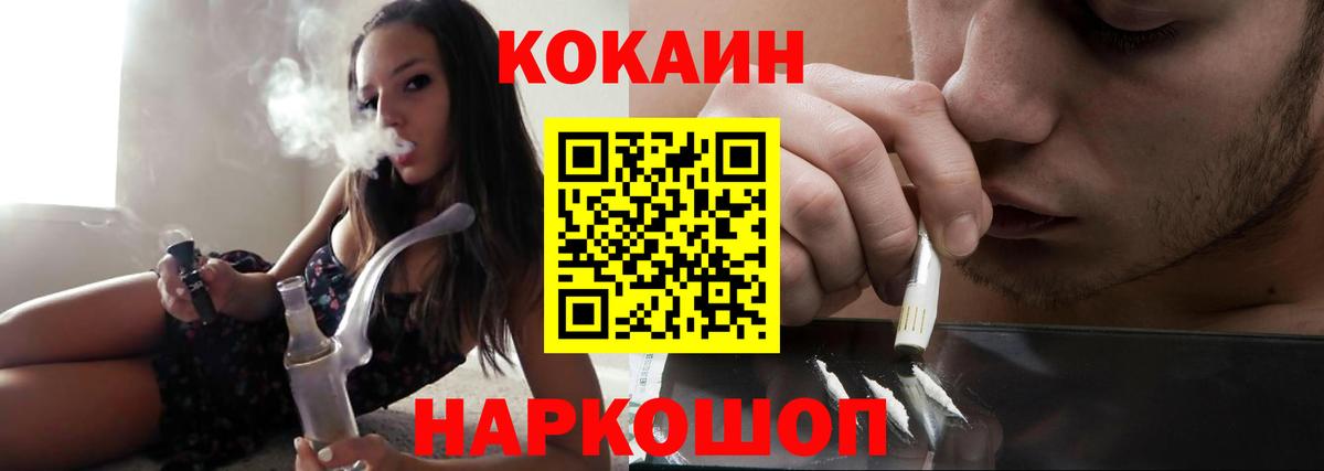 КОКАИН  КОКАИН Columbia  Химки  Вход с VPN  COCAIN Перу 
