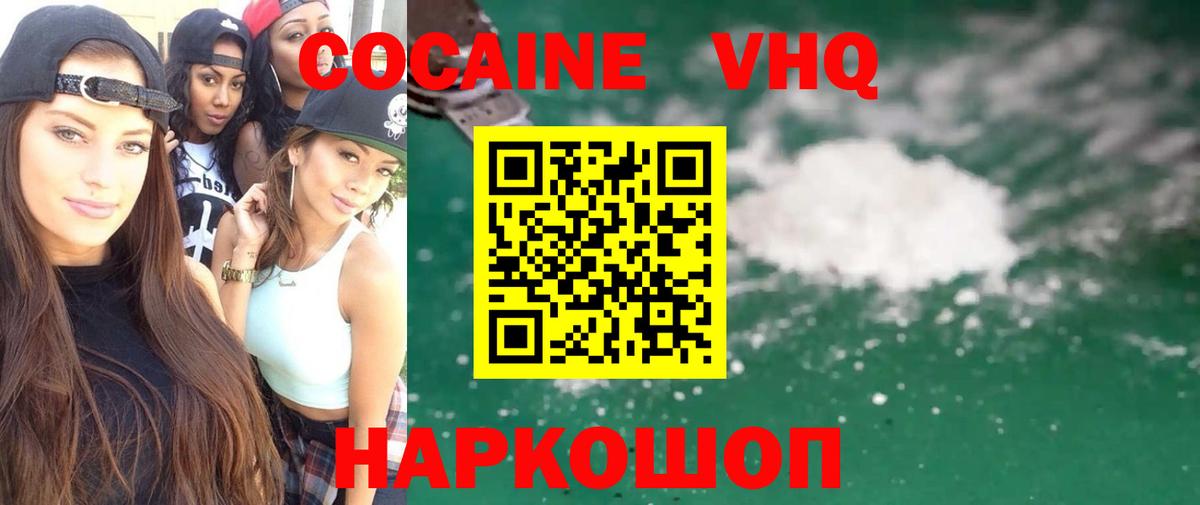 Кокаин Эквадор Химки