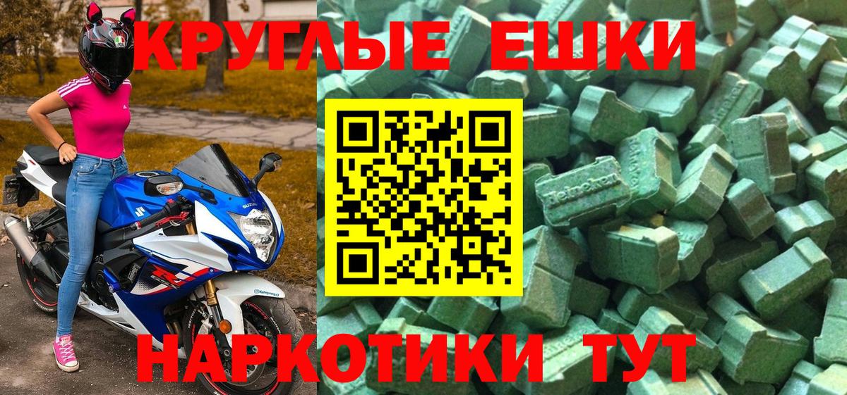 Экстази 250 мг  Вход с VPN  Химки  Экстази  ЭКСТАЗИ Cube 