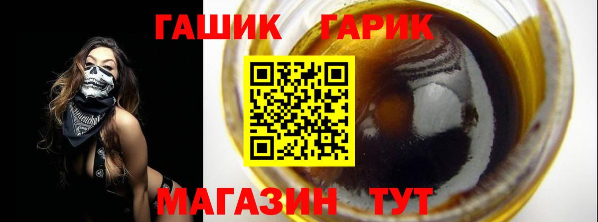 ГАШИШ гарик Химки