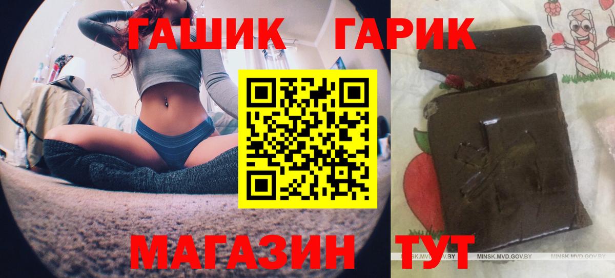 Химки  Гашиш гашик  ГАШ Premium  Вход с VPN 