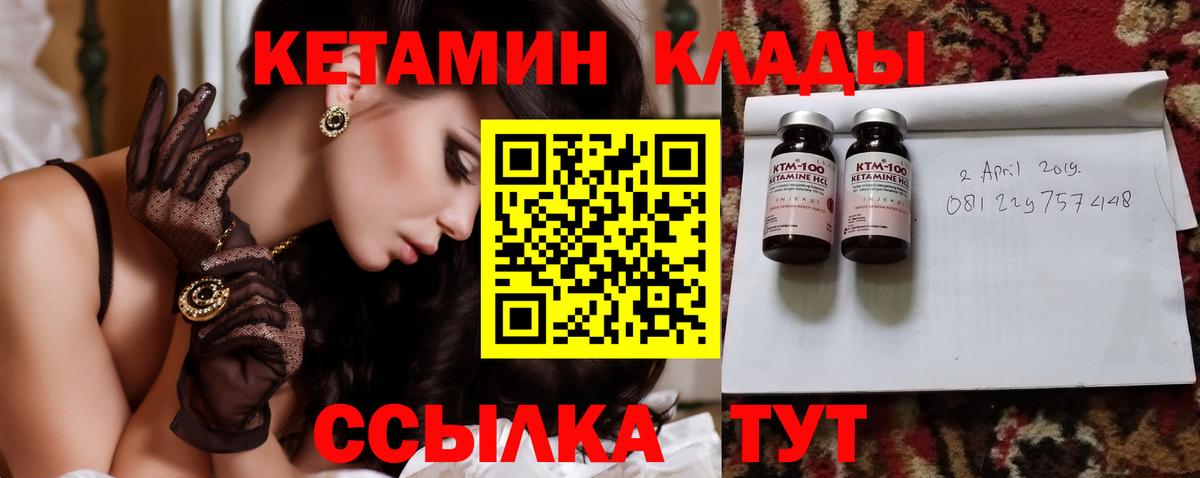 Кетамин ketamine  MEGA ТОР  КЕТАМИН ketamine  darknet Telegram  Вход с VPN  Химки 