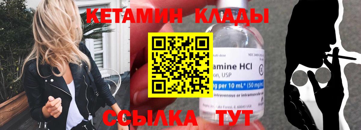 Кетамин ketamine Химки