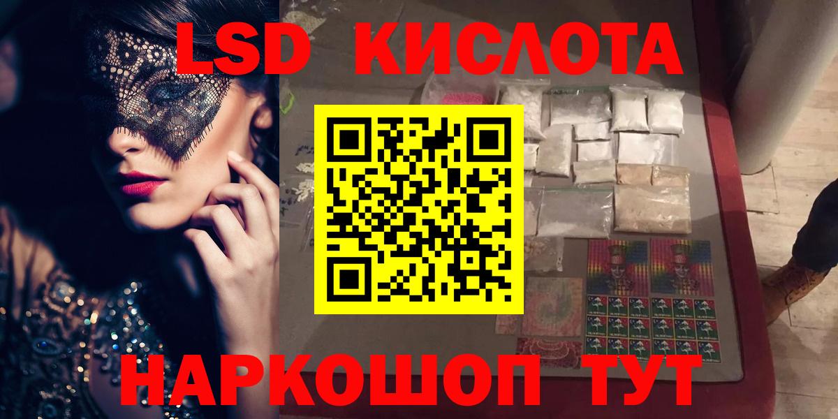 LSD-25 экстази кислота  ЛСД экстази  Химки  Лсд 25 экстази кислота  Вход с VPN 