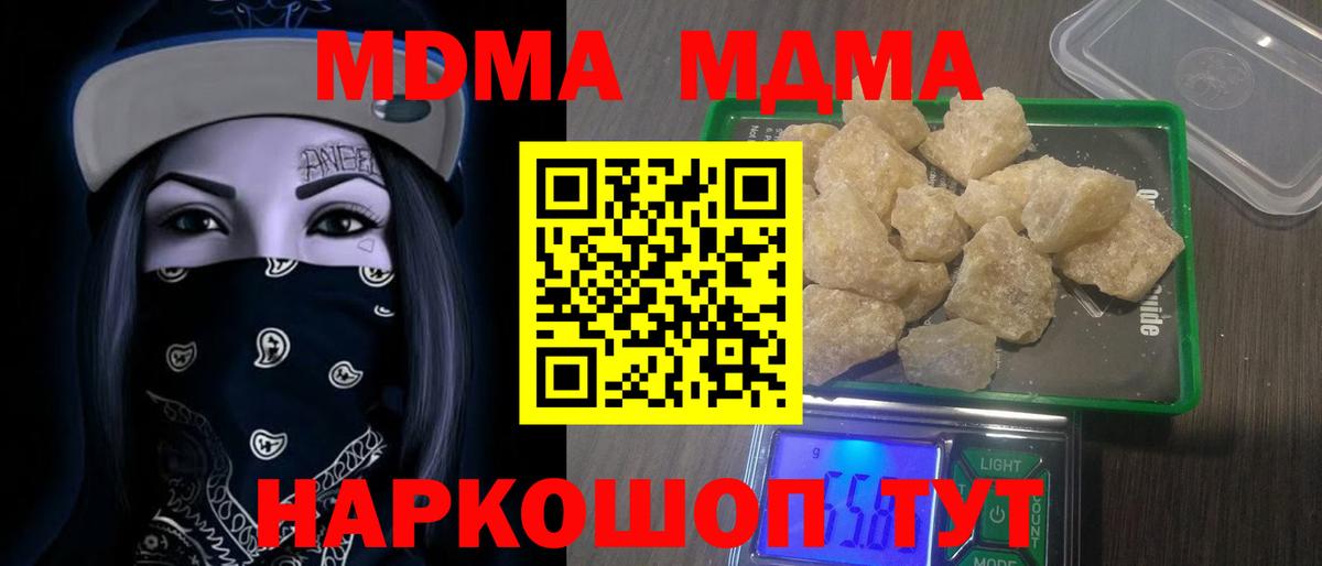 Химки  МДМА VHQ  Вход с VPN  MDMA VHQ 