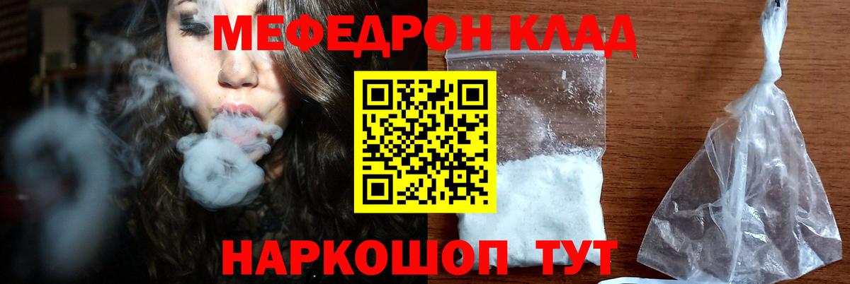 Меф  МЕФ мяу мяу  Химки  Мефедрон  МЕФ мяу мяу  Вход с VPN 