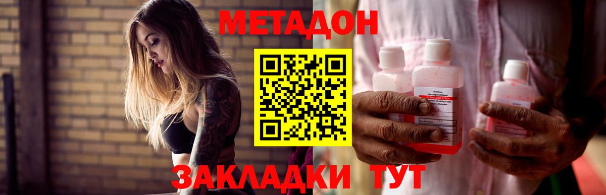 Химки  МЕТАДОН methadone  Вход с VPN 
