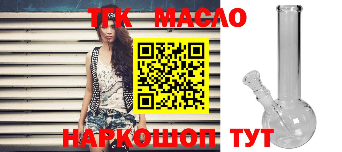 ТГК вейп Химки